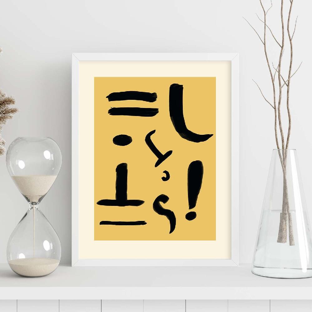 Nacnic Lamina Artística Expresionista De Exposición Klee 5