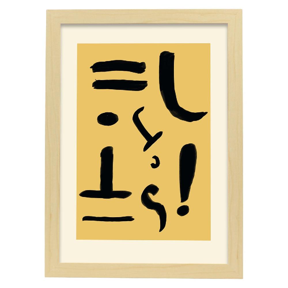 Nacnic Lamina Artística Expresionista De Exposición Klee 5