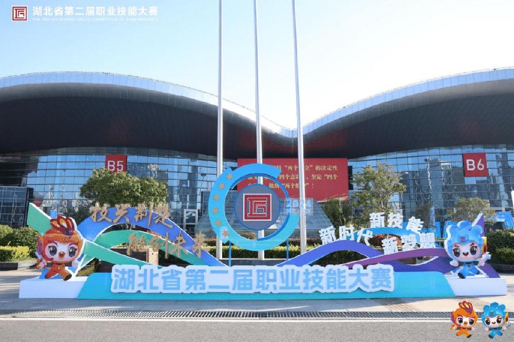 Mimub Gran Apertura de la Segunda Competencia de Habilidades Vocacionales en Hubei